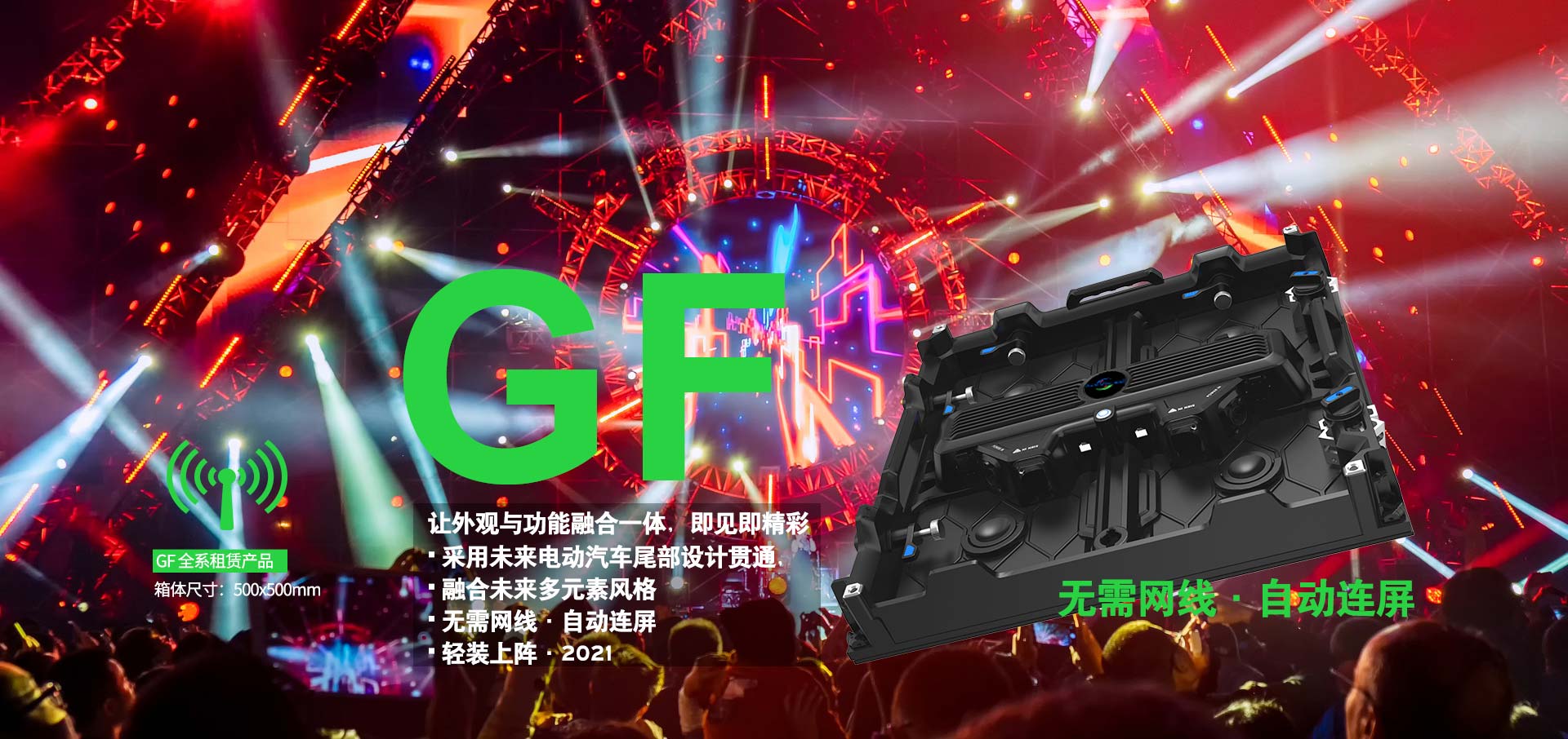 黑龙江 租赁led显示屏GF500*500系列