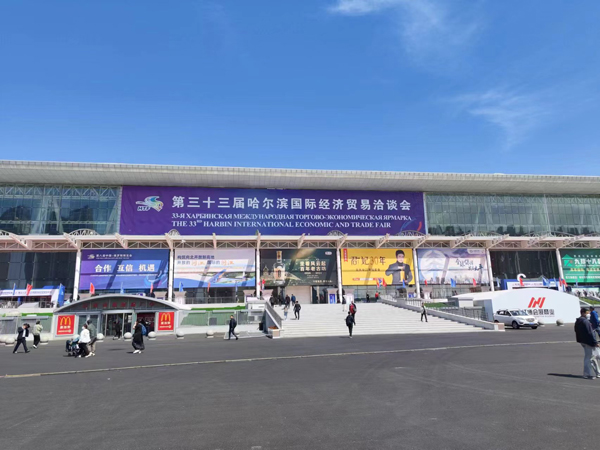 佳帝科技LED租赁屏再次闪耀，助力第三十三届哈尔滨国际经济贸易治谈展商展位打造亮丽风景线