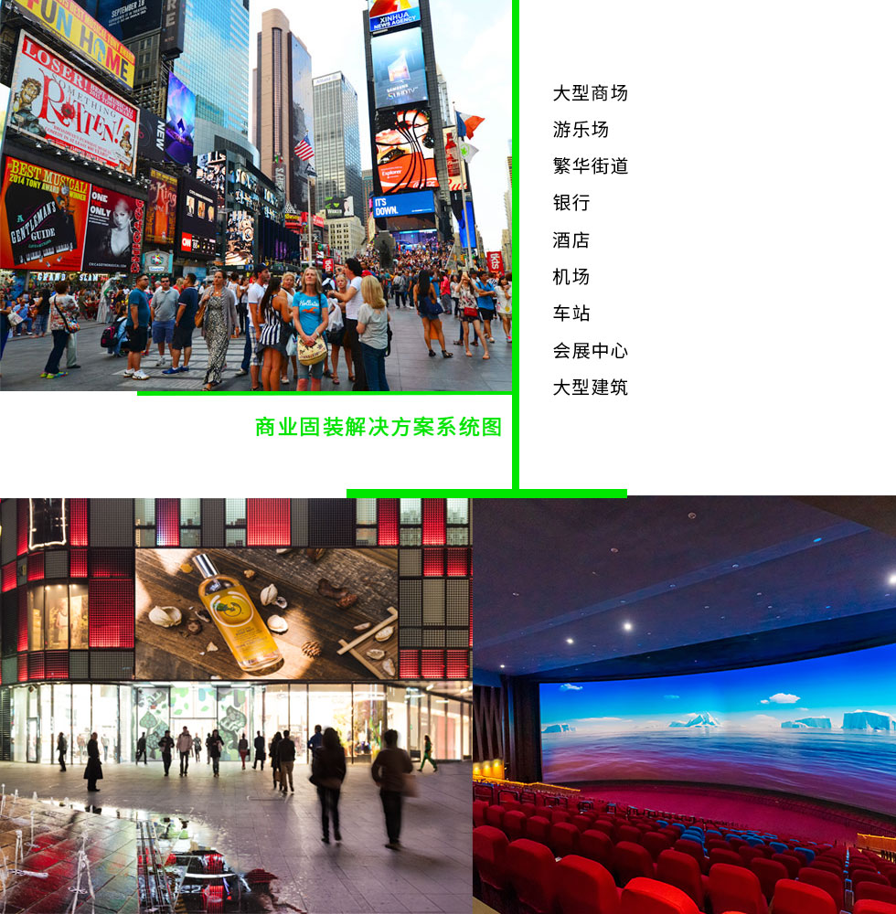 商业固装.jpg