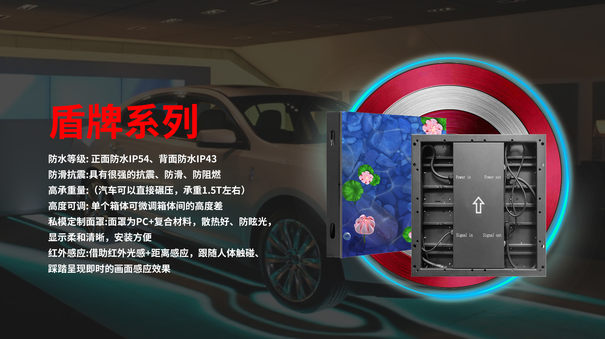 哈尔滨盾牌系列-led地砖屏简易版