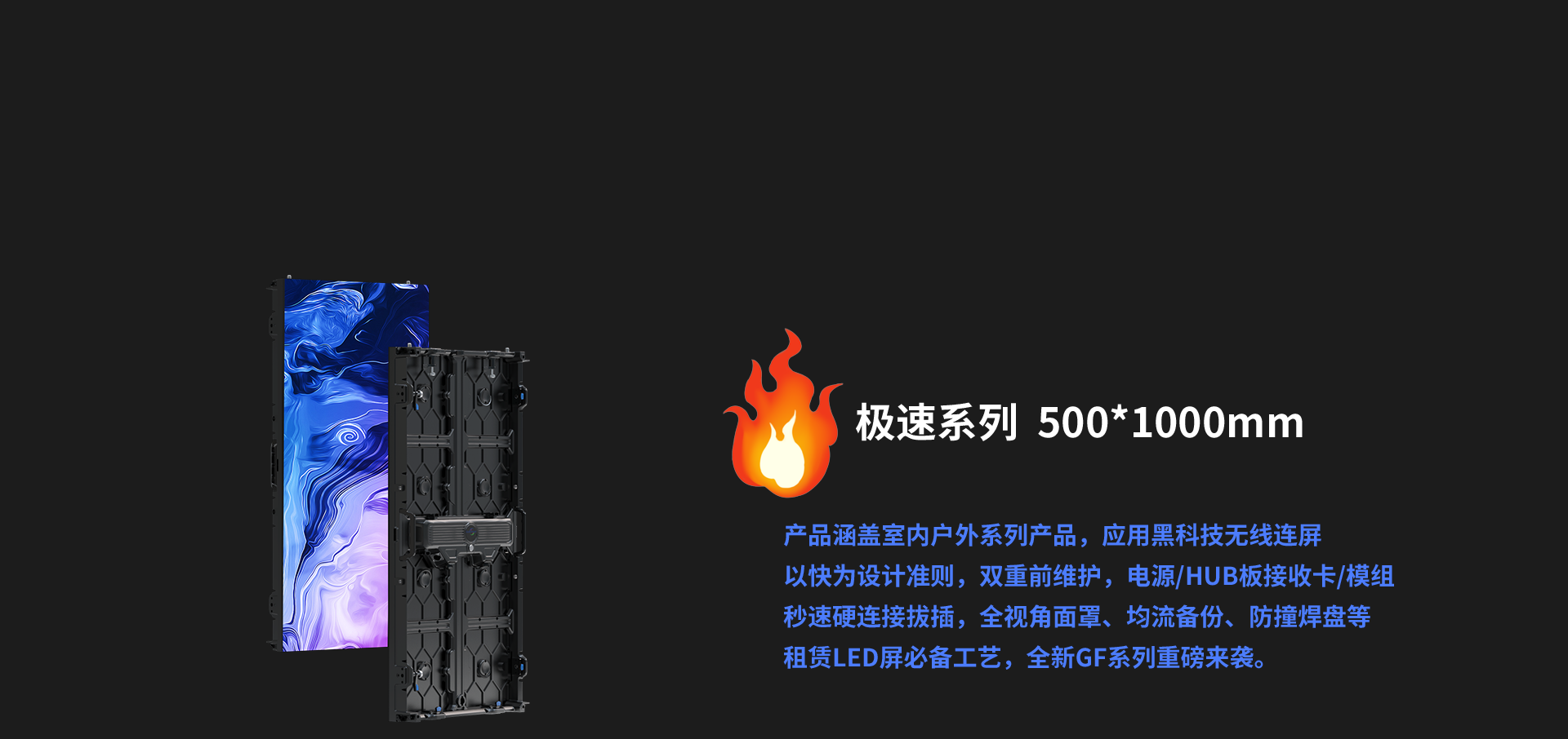 湖北 租赁led显示屏GF系列500*1000mm